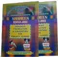 Shaheen English Grammar, Composition & Translation Book for Primary Classes. 