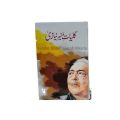 Munir Niazi Poetry / Munir Niazi Shairy / Kuliyat Munir Niazi / Kuliyat e Munir Niazi / Muneer Nayazi Poetry. 