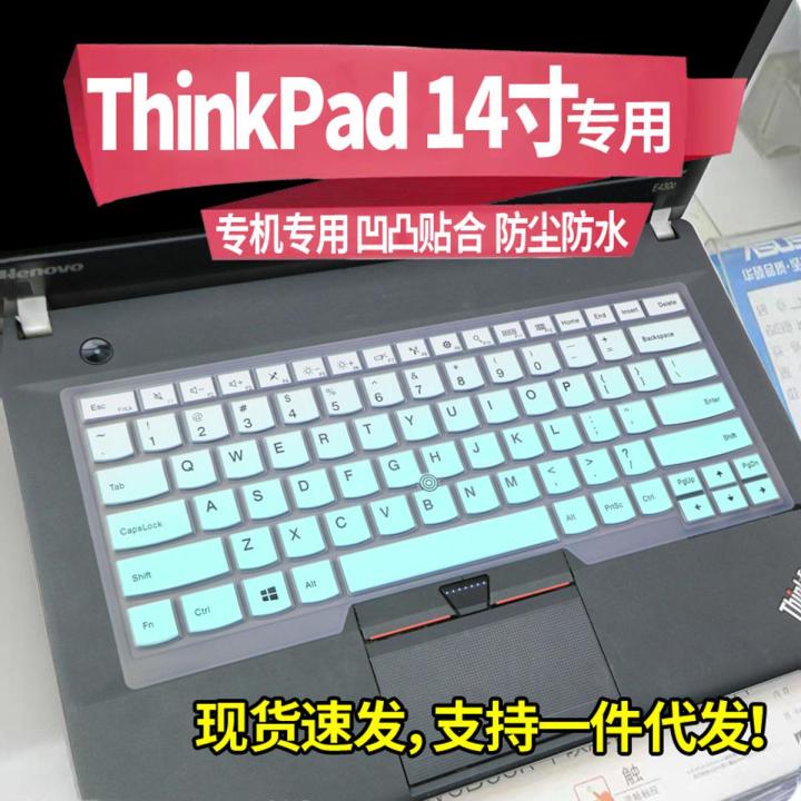 Suitable for Lenovo ThinkPad E14 Ruilong Edition 5-4500U 14-inch thin and light laptop keyboard film