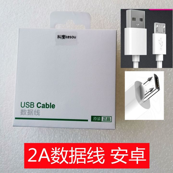 Kesou original charger is suitable for oppo2a android data cable, mobile phone charging cable, fast charging flash charging plug K1
