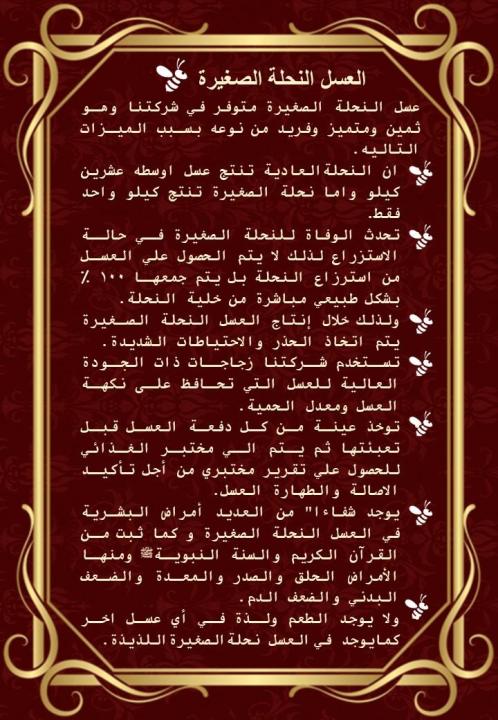 Small%20Bee%20Honey%20350%20Grams%20-%20Image%207