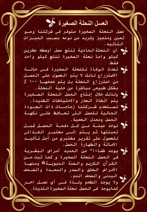 Small%20Bee%20Honey%20350%20Grams%20-%20Image%207