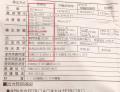 Photo Switch (FE7B-TLA6) Honeywell Japan. 