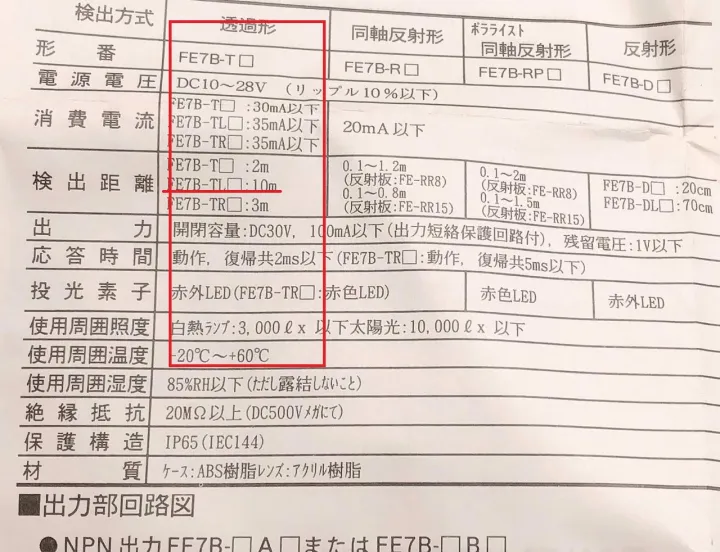 Photo%20Switch%20(FE7B-TLA6)%20Honeywell%20Japan%20-%20Image%206