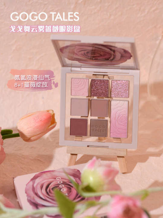 G TALES Gogo Dance Nine Gradual Change eye shadow Plate Summer Daily Earth Color Highlight powder blusher