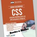 Dogar Brothers High Scoring Solved CSS Papers Of All Compulsory Subjects | Complete CSS Preparation Guide | Solved Papers With Examiner Focused Techniques | Published By Dogar Brothers | Books n Books. 