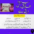 Ambra plus tablet. 