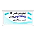 Customized Panaflex PVC Banner Print With Your Design Size 4x2 Feet. 