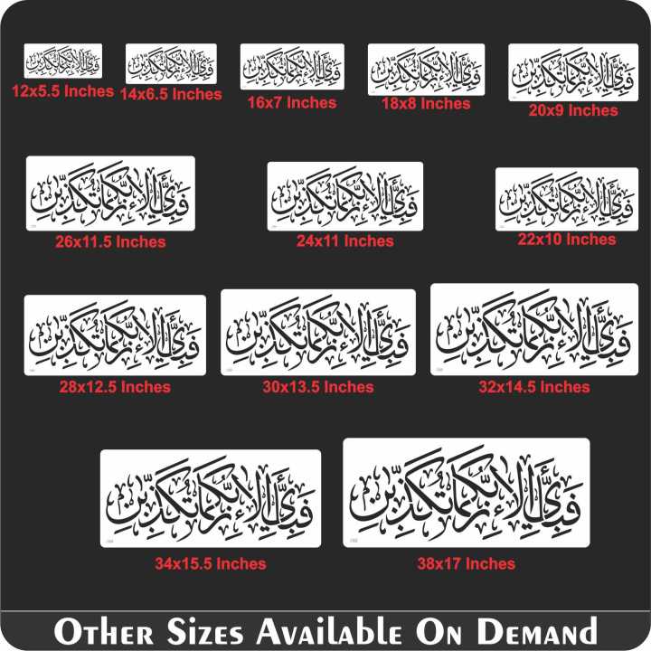 fabi-ayyi-ala-i-rabbikuma-tukazziban%20Stencils%20Wall%20Painting%20Scrapbook%20Coloring%20Embossing%20Album%20Decorative%20Template%20-%20Image%207