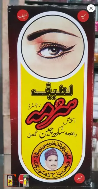 Pack%20of%203%20Lateef%20Surma%20-%20sada%20surma-%20metha%20surma%20-%20Image%204