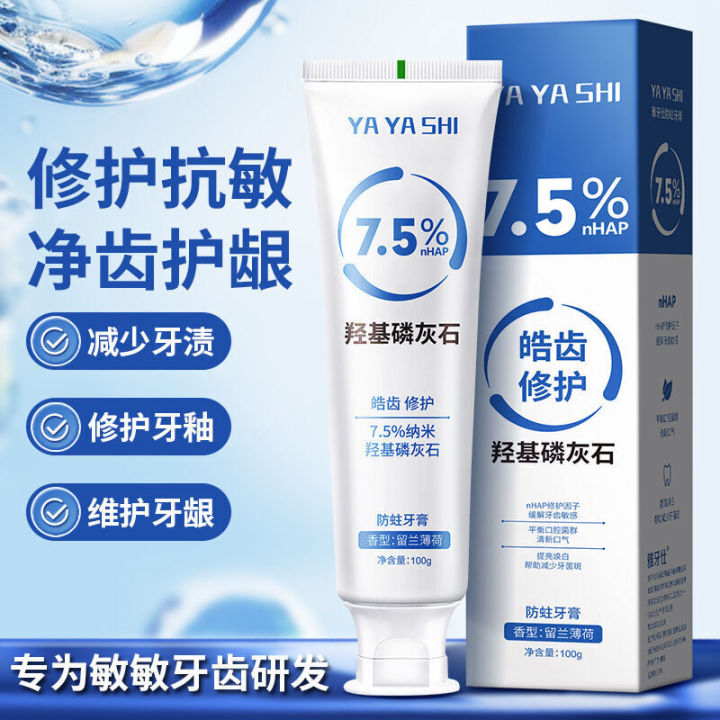 Tiktok, the same 7.5% hydroxyapatite 100 grams Yayashi whitening and stain removing yellow repair toothpaste