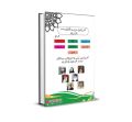 O Level Urdu A 3247 Reference Book (Jawabaat) | M. Aseer | 2024-2026 Syllabus. 