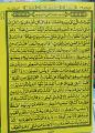 Surah e Mulk Colored Page Printing With Coating.. 