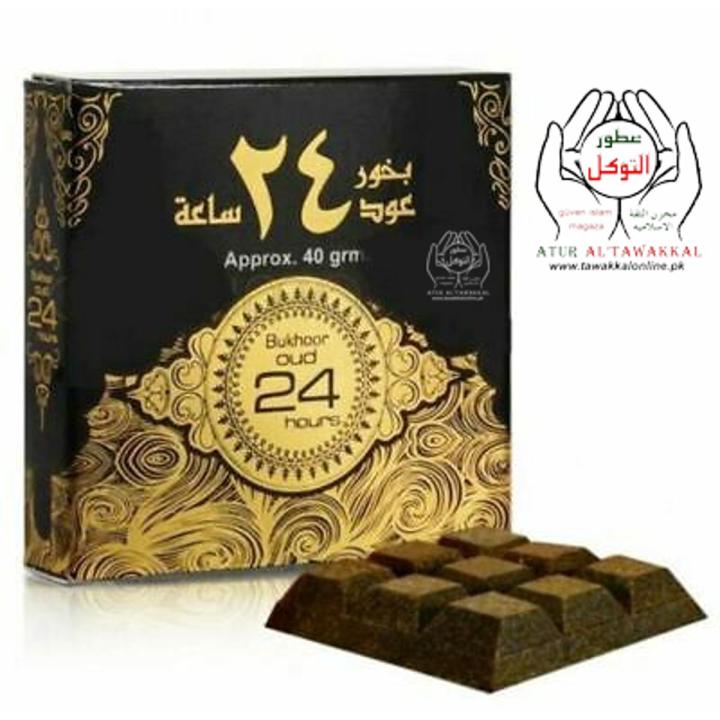 Bakhoor Oud 24 Hours 40grm Approx by Ard Al Zafran (in chocolate form)