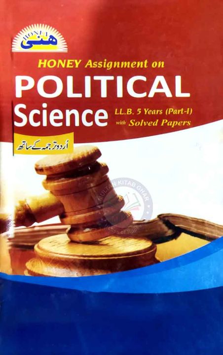 Honey Assignment on Political Science LLB. 5 Years (Part-1) with Solved ...