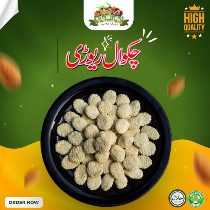 Special Ajwa Ghur Ki Rewari [ 250gm Pack ] Original Ajwa 100% Granted ...