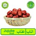 Unaab | Onab | Jujube Fruit | 250 Grams |. 