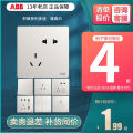 ABB switch panel frameless Xuanzhi arc edge Athens white one open two open five-hole TV telephone socket package. 