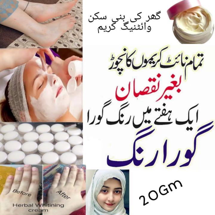 N X BEAUTY CREAM LOTION 20GM FOR BOYS AND GIRLS