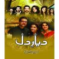 Diyar e Dil. 