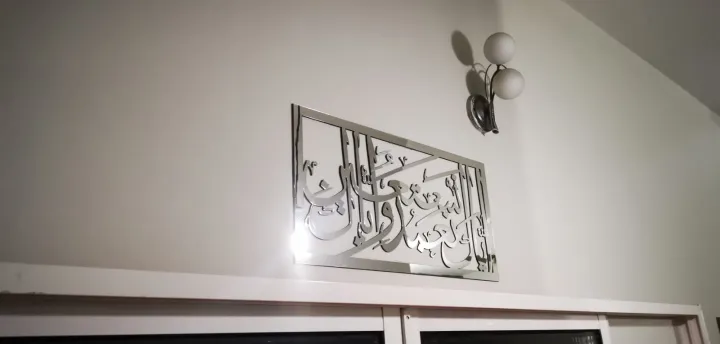 Iya%20ka%20na'budu%20wa%20iyyaka%20nastaeen%20-%20%20Islamic%20Calligraphy%20Acrylic%20Wall%20Art%20-%20Beautiful%20Islamic%20Wall%20Art%20for%20Home%20Decoration%20-%20Quranic%20Ayat%20on%20Acrylic%20Material%20-%20Image%205