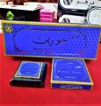 Bakhoor Incense Chocolate Shape - 40 grams | Al Anfar. 