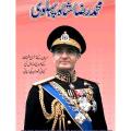 Muhammad Raza Shah Phelvi. 