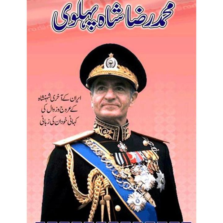 Muhammad Raza Shah Phelvi