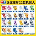 Audi double diamond super flying man toy set mini Ledi trumpet small love deformation robot a lot of pack sheriff. 