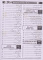 Comprehensive Book of Dispensing Book-I by Majeed Book Depot. 
