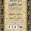 Nikkah Nama Digital Photo Frame. 