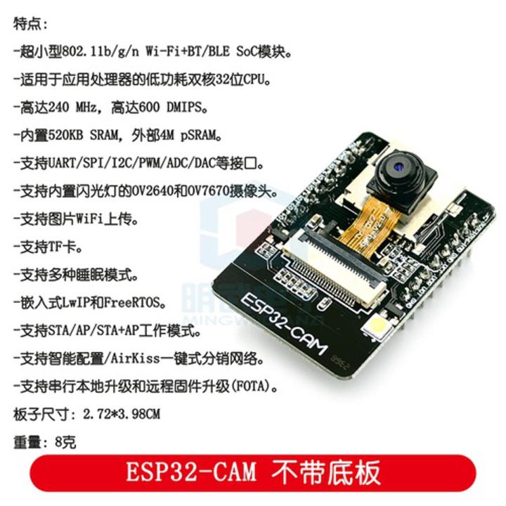 ESP32 CAM development board with OV2640 module Bluetooth module
