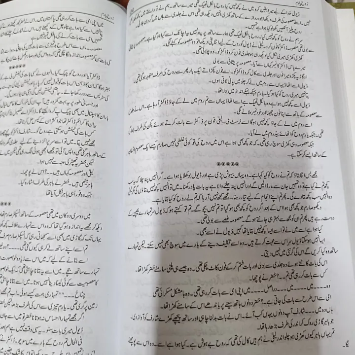 Rooh%20E%20Yaram%20Novel%20/%20Rooh%20e%20Yaram%20Urdu%20Novel%20/%20Rooh%20E%20Yaram%20Urdu%20Novel%20By%20Areej%20Shah%20/%20Areej%20Shah%20Novels%20-%20Image%205