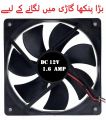 12V DC Cooling Fan for PC, Peltier, Incubator, Laptop, Mobile - High Speed Computer Fan. 