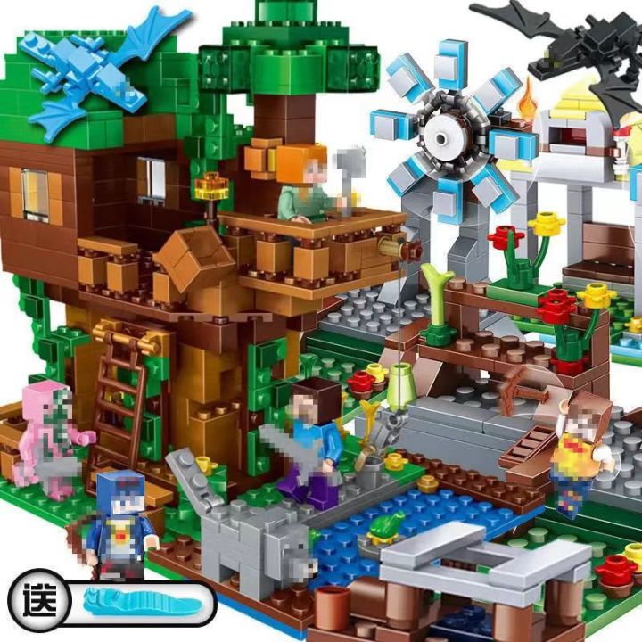 兼容乐高积木Minecraft机关山洞村庄树屋拼装益智小颗粒男孩子玩具儿童生日礼物女孩