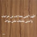 Dua For Debts( allahumma Akfini Bihalalika An Haramika) Calligraphy Islamic Reusable Stencil for Canvas and wall painting.ID#4190. 