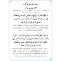 Khatam Shareef Dua e Maghfrat Front & Back Color Prints With Plastic Coating. 