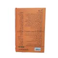 Aangan Novel By Khatija Mastoor. 