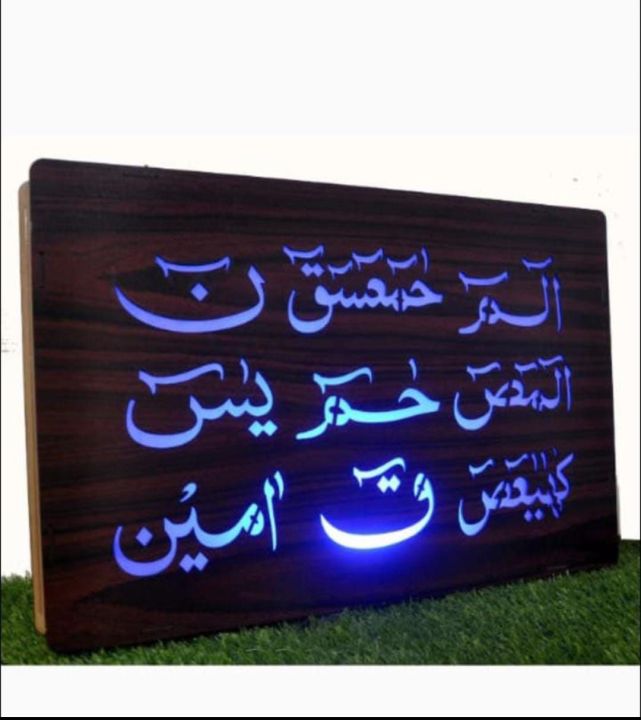 Wall Decoration with light| Wooden Wall Hanging Islamic |Beautiful Style Design Decoration For Home Decor Living Bedroom Furniture & Décor Wooden Wall Art for Home Decoration