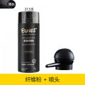 Hair fiber powder hair enlargement men and women hair patch hairline powder filler spray infill hair to cover baldness and thinning. 