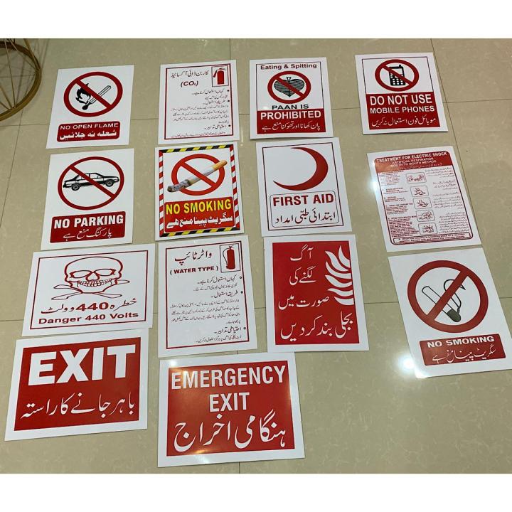 PVC Sign Non adhesive Weather Proof PVC sheet Flexible 30CM × 21.5CM