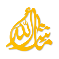 Wall Art Islamic Touch Unique Texture | Wall Decoration Unique Texture Unique Display Ideal & Best Idea  For Gift. 