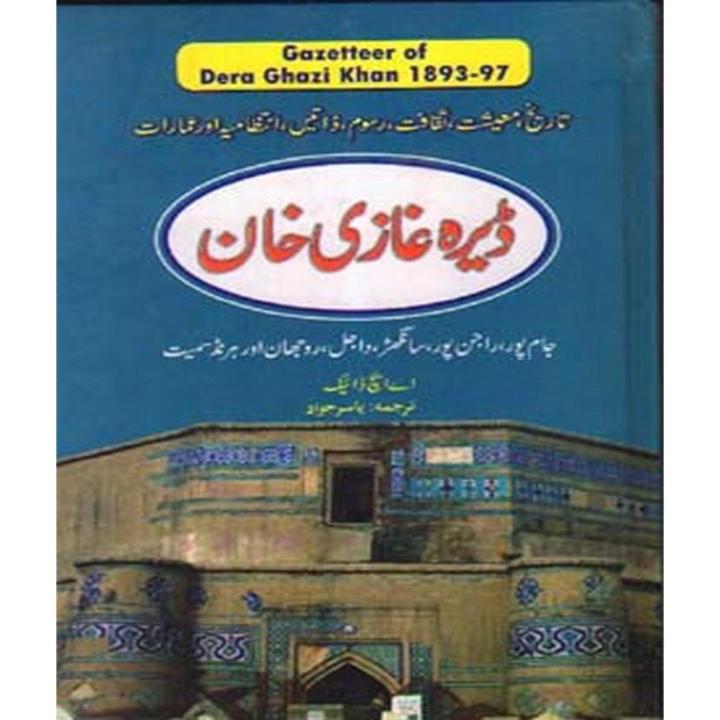 Dera Ghazi Khan