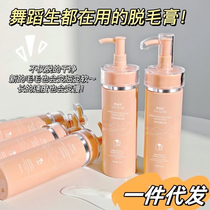 Lao Li Shi Silky and Moisturizing Hair Removal Cream, suitable for all body, gentle and non-irritating for men and women, underarms, hands and legs.
