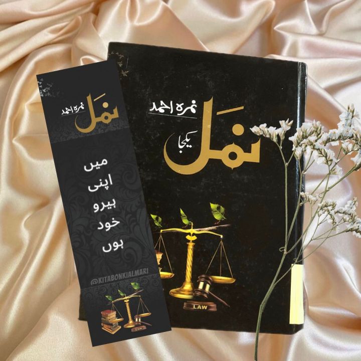Namal I Urdu Novel by Nimra Ahmed