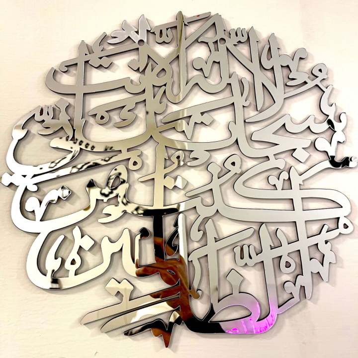 Wall Decoration item l Acrylic Ayat e Karima l Islamic Calligraphy Wall Art l Wall Decoration Item l  Decorating Items I Decorating Items For Home I Decoration Pieces For Room I Decoration l Wall Art l Home Decor l Home Decor l Islamic Art l Calligraphy l