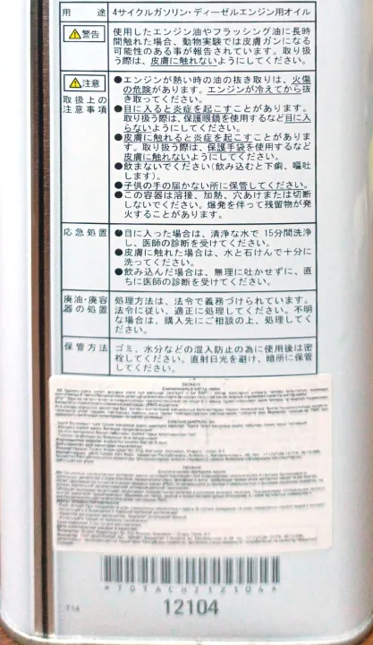Totachi%20Ultima%20EcoDrive%20L%20Fully%20Synthetic%20Engine%20Oil%205W-30%20(4L)%20-%20API%20SN/CF,%20ACEA%20C3,%20High%20Performance:%20-%20Image%203