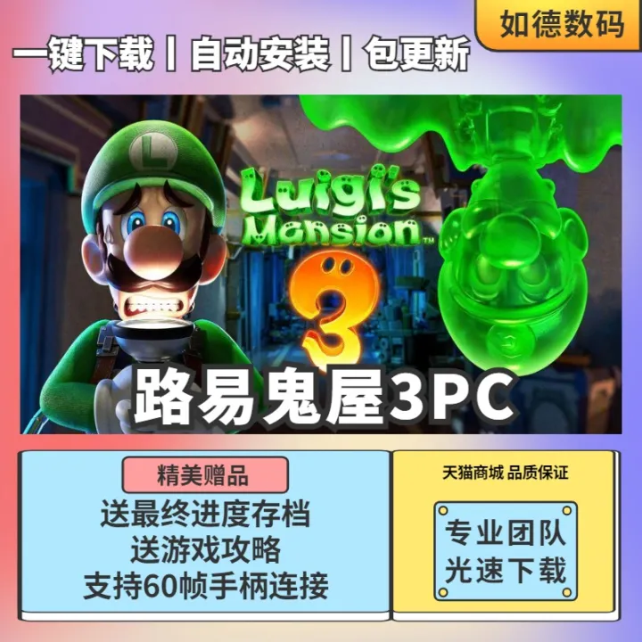 Luigi's%20Haunted%20Mansion%203%20PC%20Edition%20Chinese%20Full%20DLC%20Send%20Game%20Raiders%20+%20Final%20BOSS%20Archive%20+%20Support%20Handle%2060%20Frames%20NS%20Computer%20Stand-alone%20Game%20Luigi's%20Mansion%203%20Mansion%20-%20Image%203