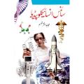 Science Encyclopedia in Urdu. 
