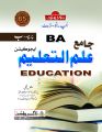 Ilm-ul-Taleem Education B.A by Dogar unique. 